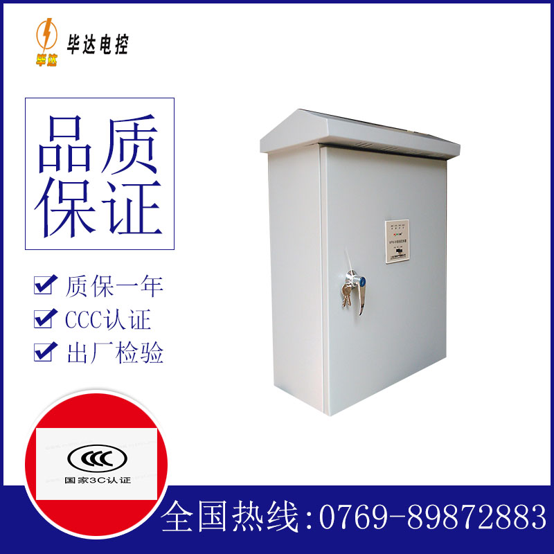 连云户外配电箱