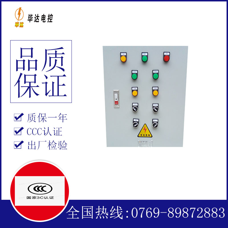 连云水泵控制箱