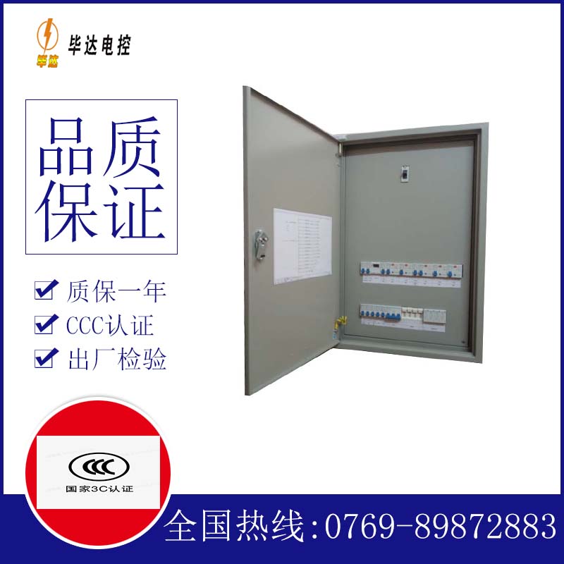 连云成套配电箱